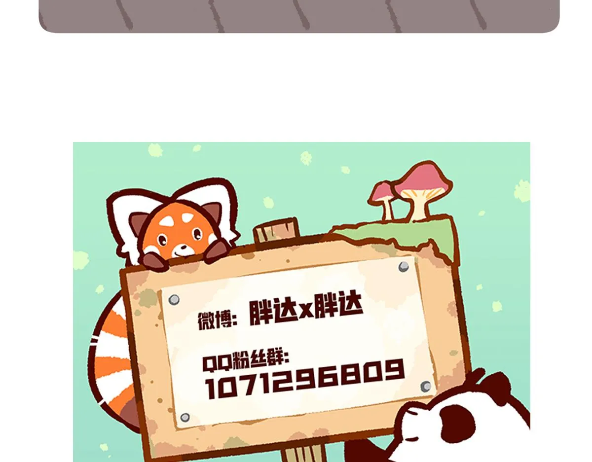 第207话 第31页