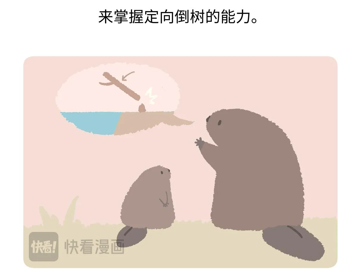 第208话 第22页