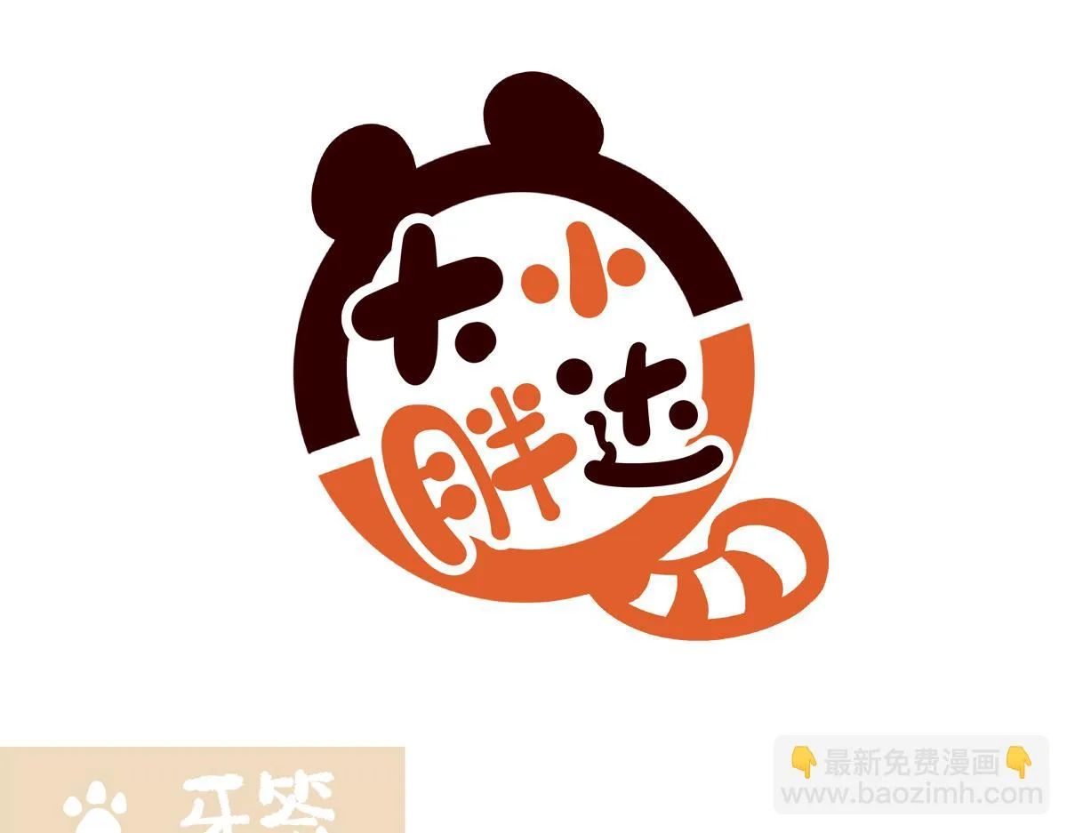 第209话 第6页