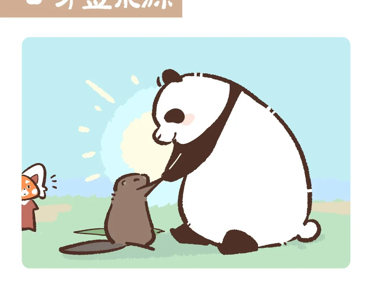 第209话 第12页