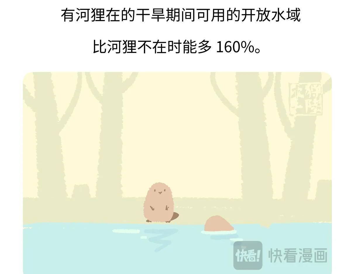 第210话 第30页