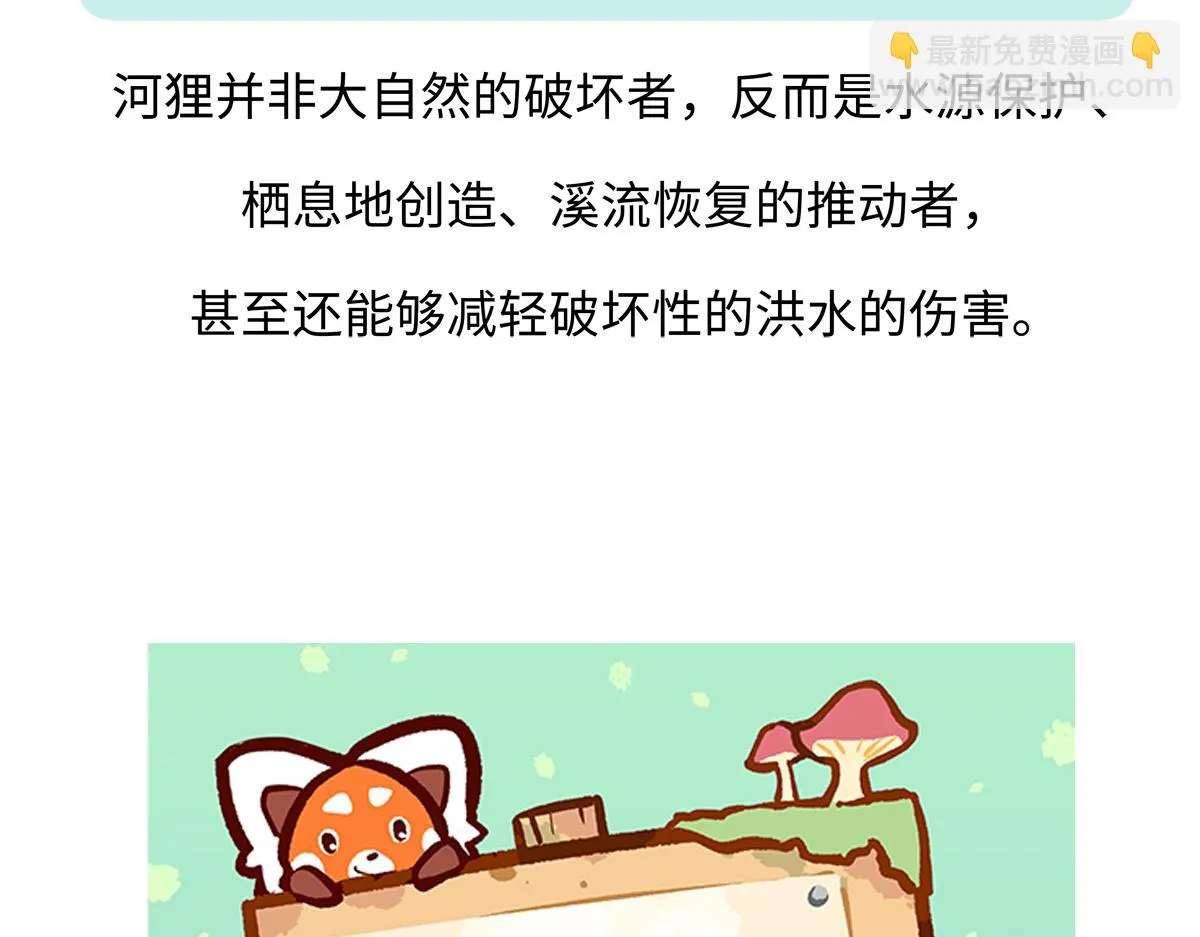 第210话 第31页
