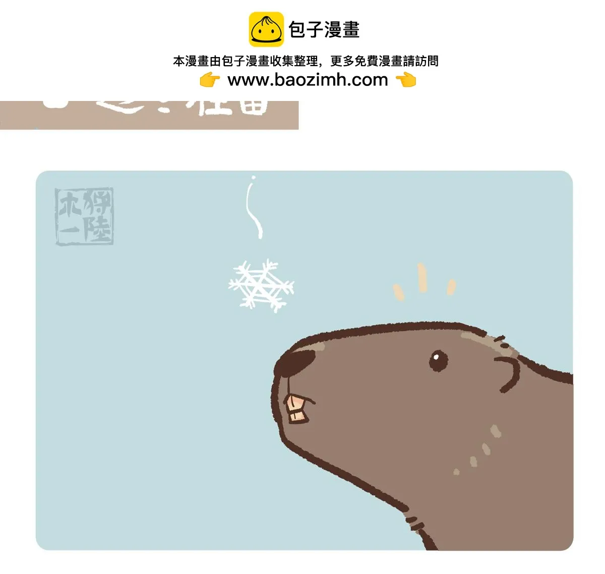 第211话 第2页