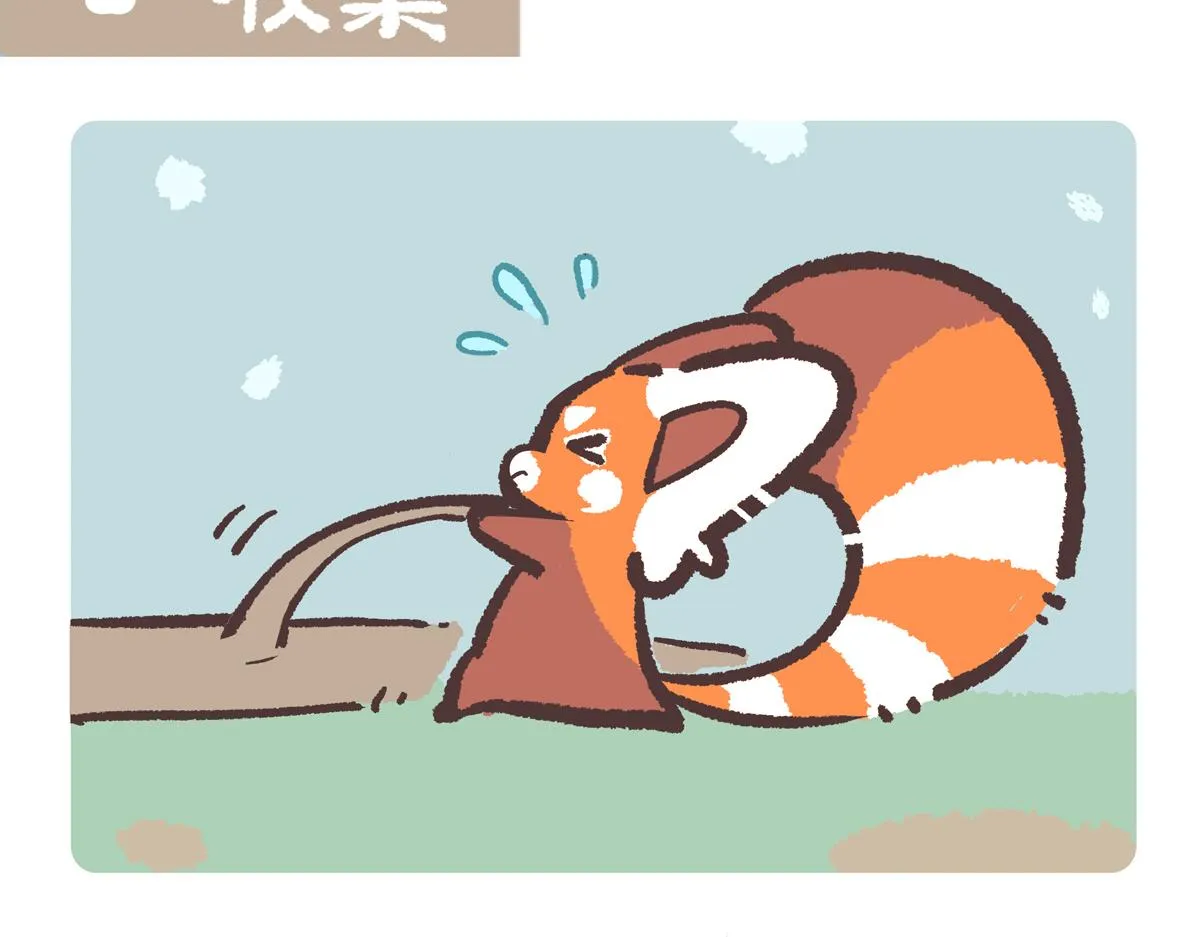 第211话 第8页