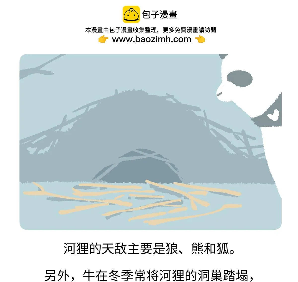 第211话 第21页