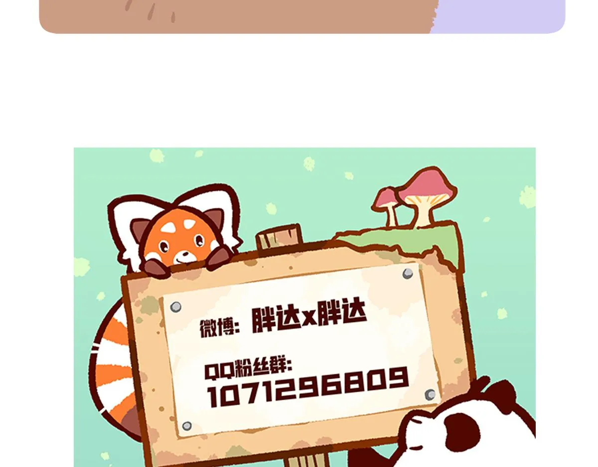 第211话 第29页