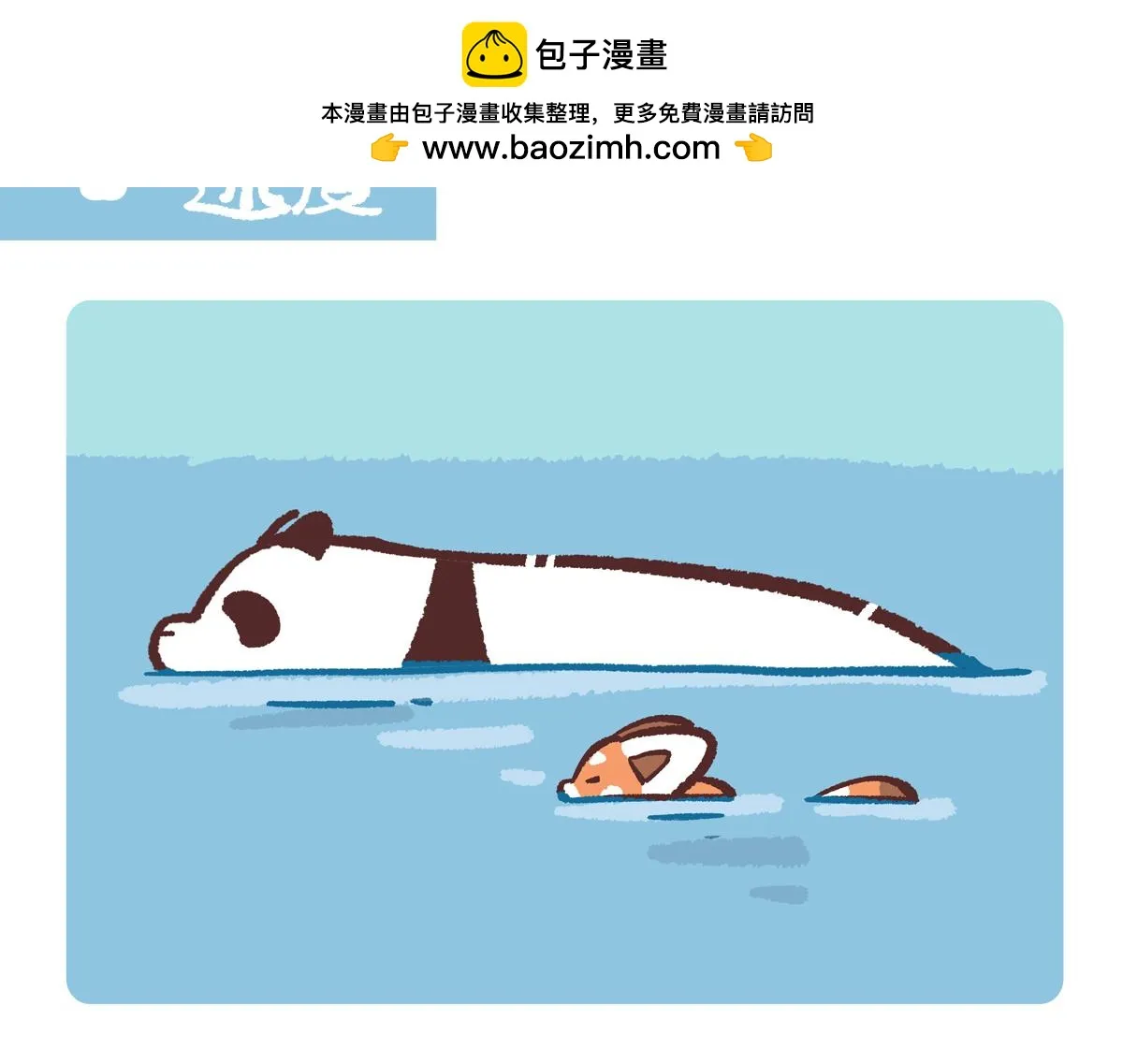 第215话 第2页