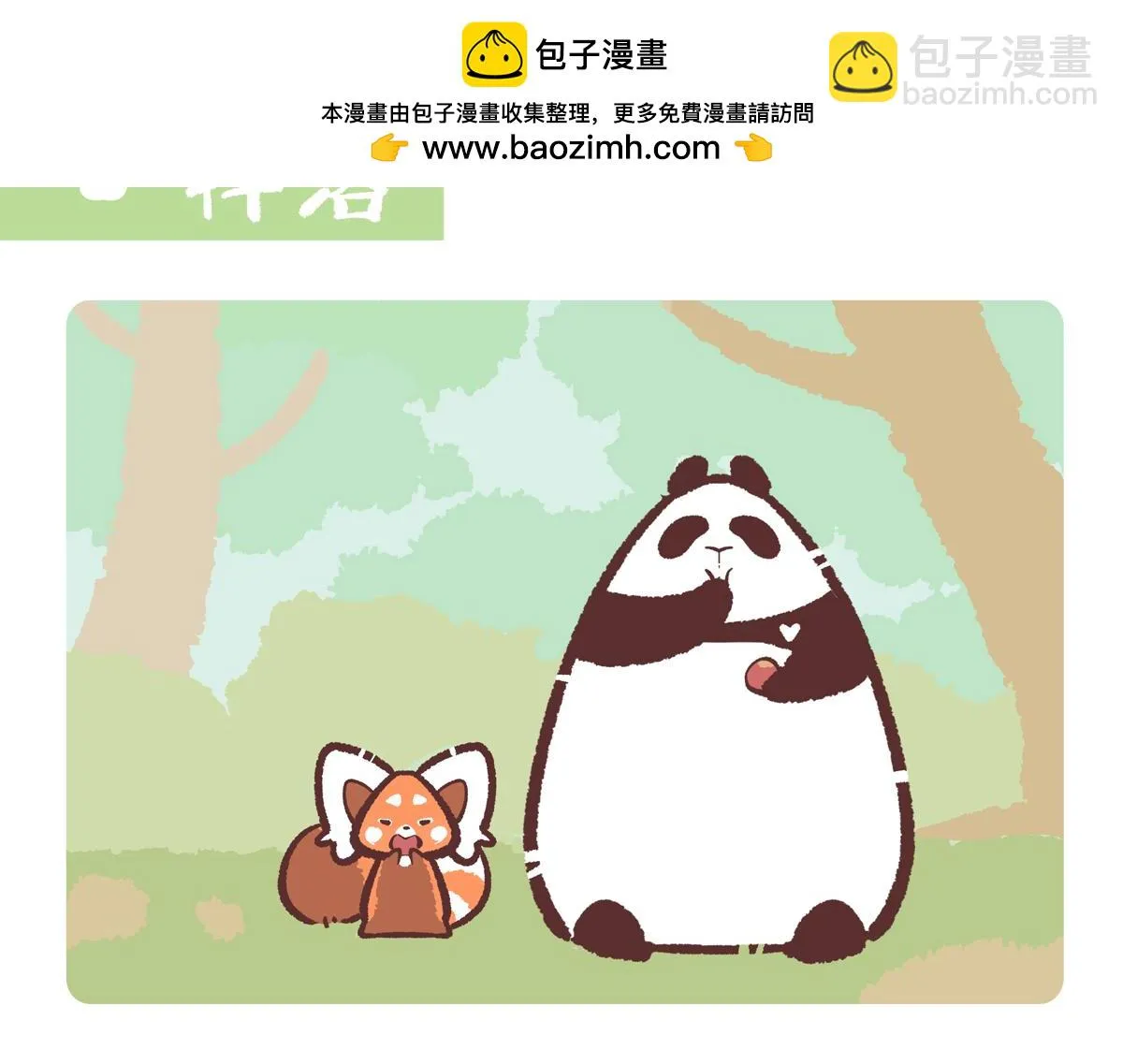 第216话 第2页