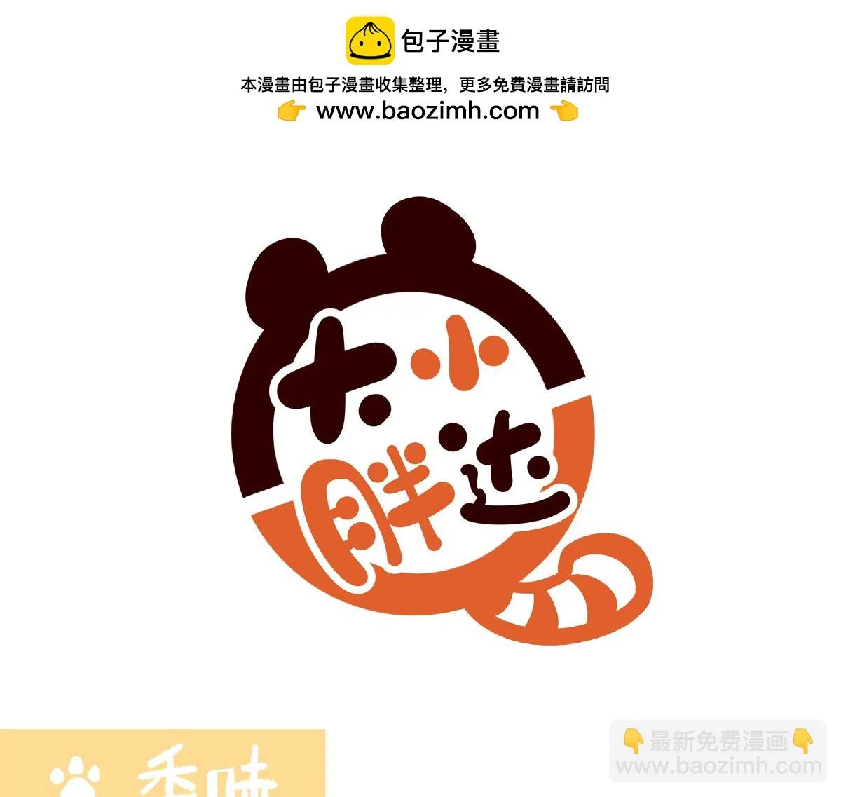 第216话 第6页