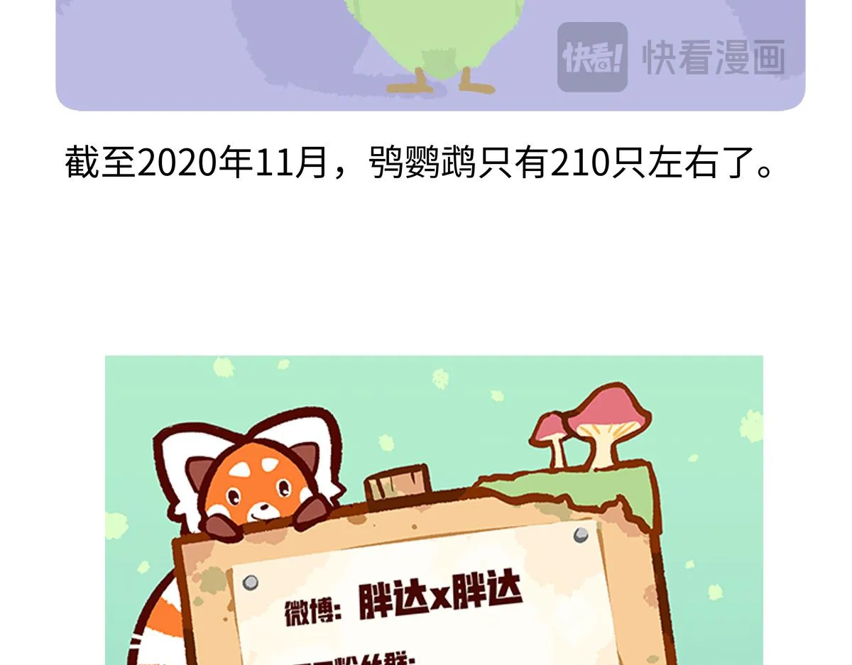 第217话 第28页