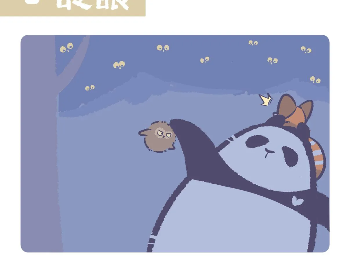 第223话 第7页