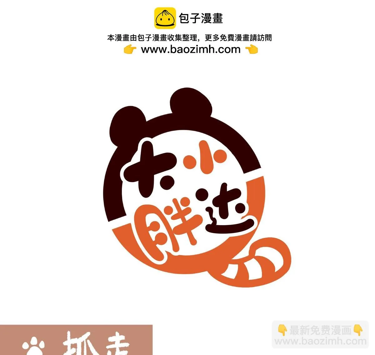 第223话 第11页