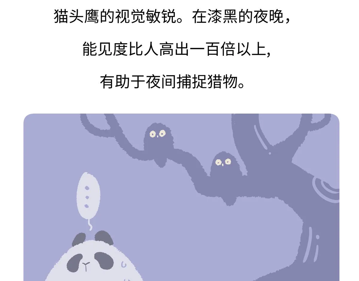 第224话 第30页