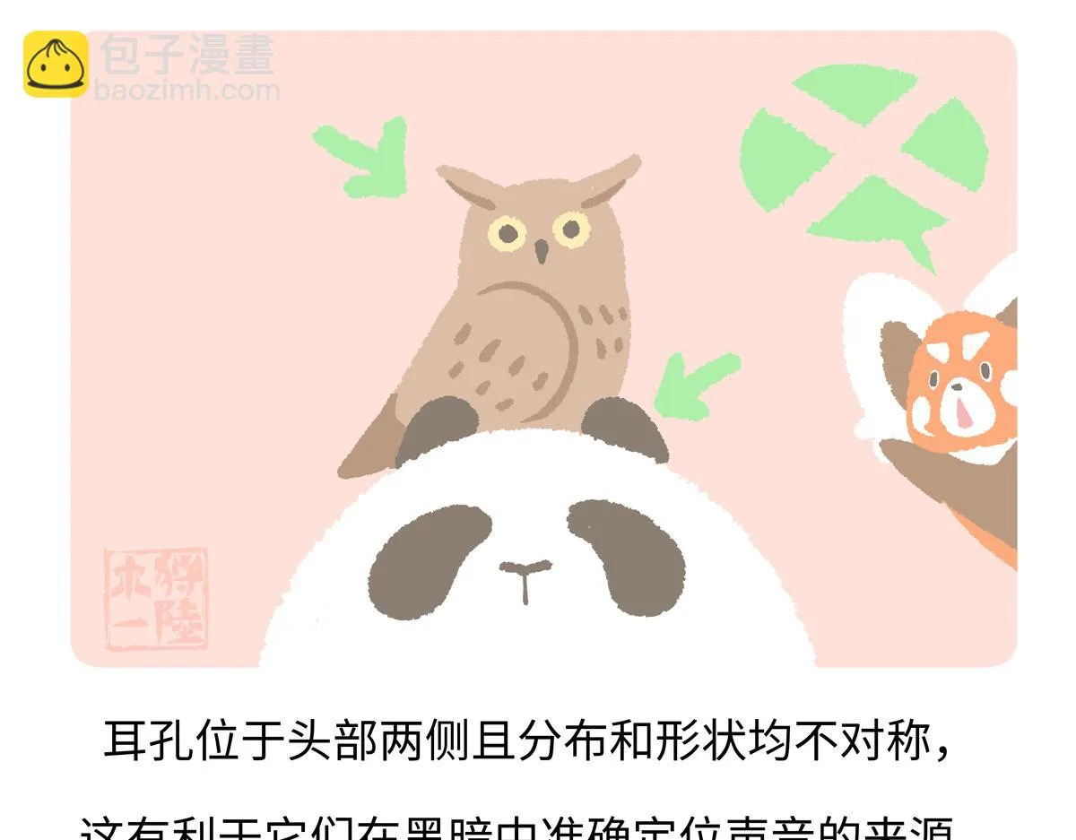 第226话 第20页