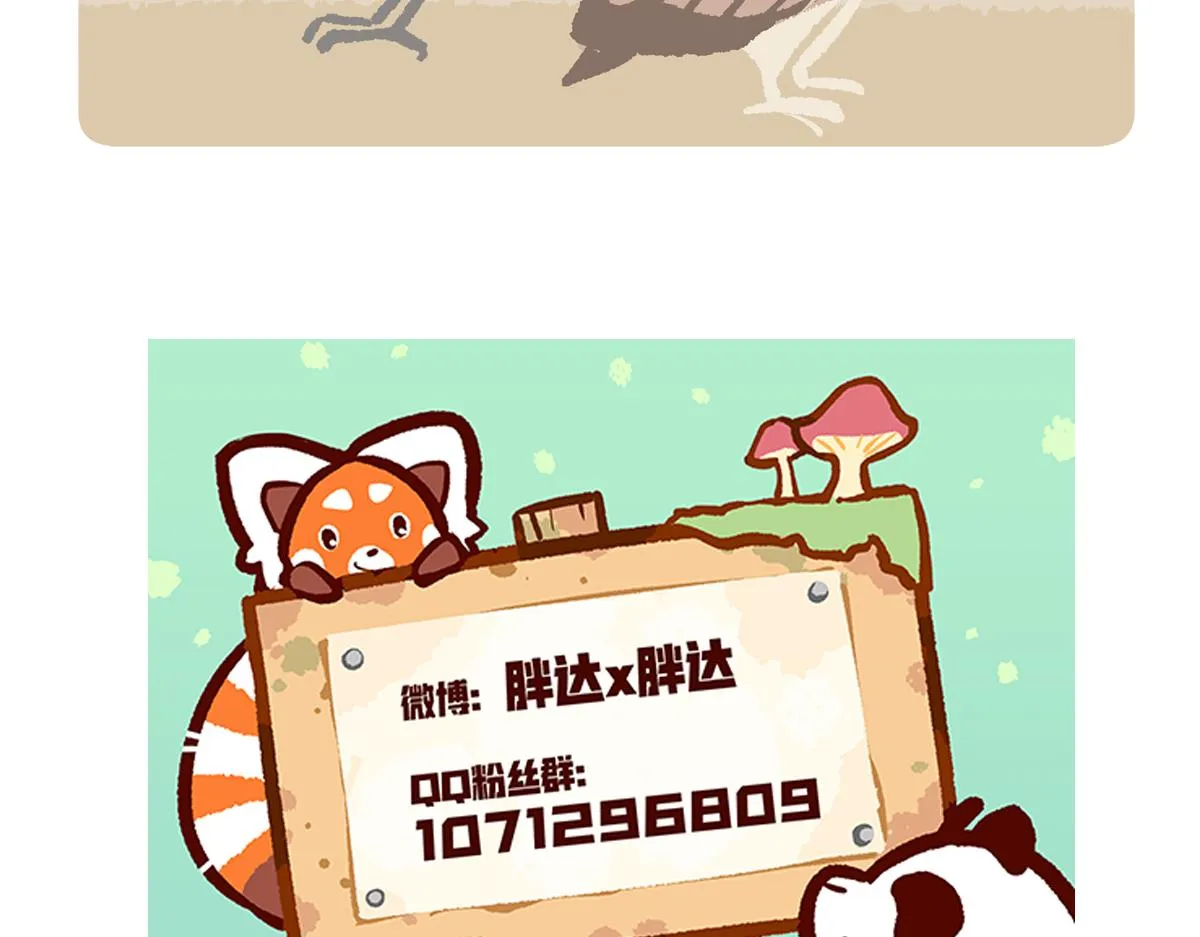 第226话 第29页