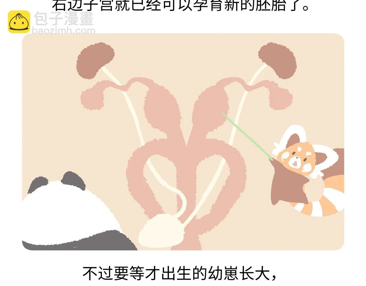 第227话 第27页