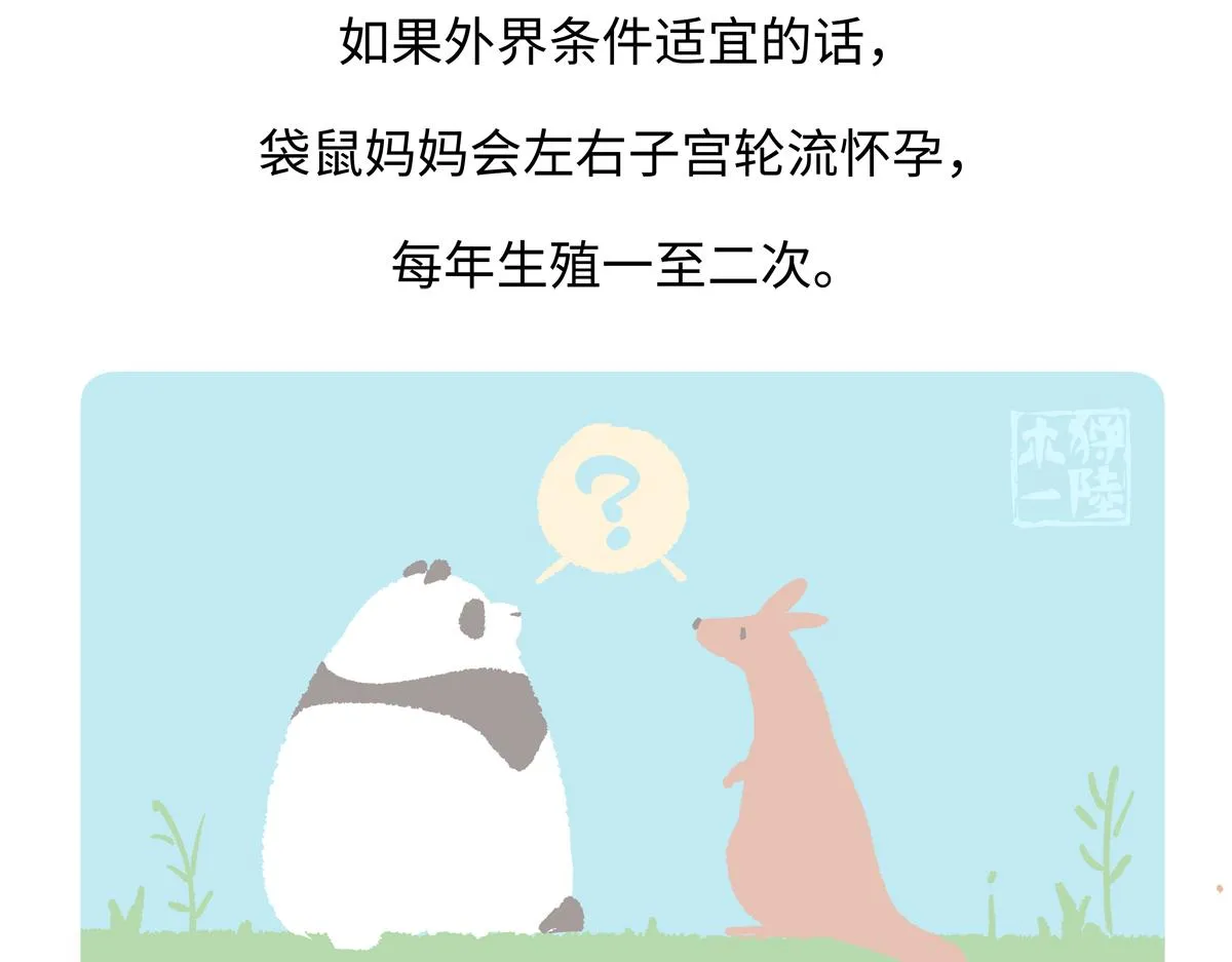 第227话 第30页