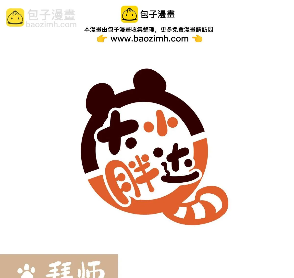 第228话 第7页