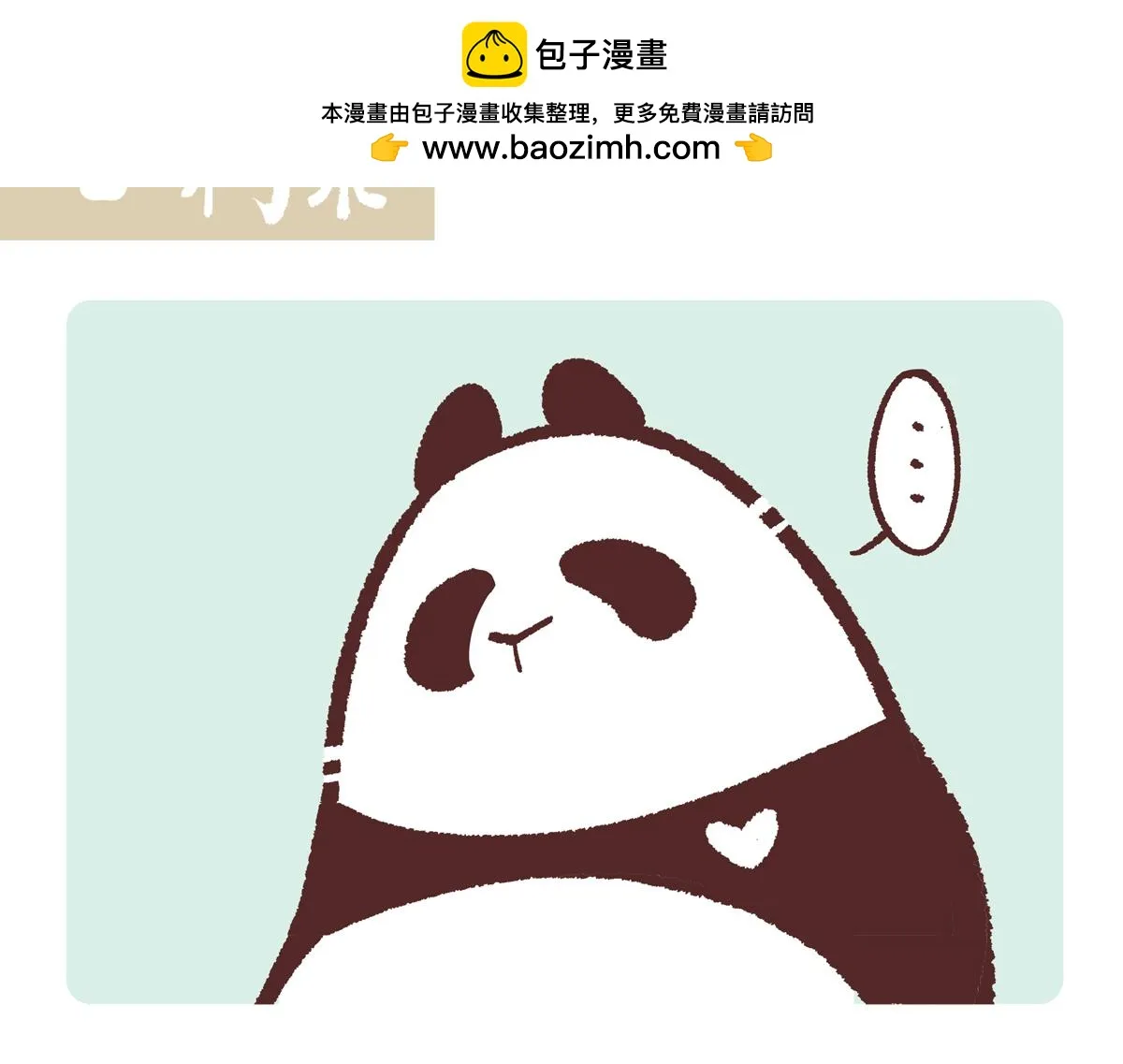 第229话 第2页