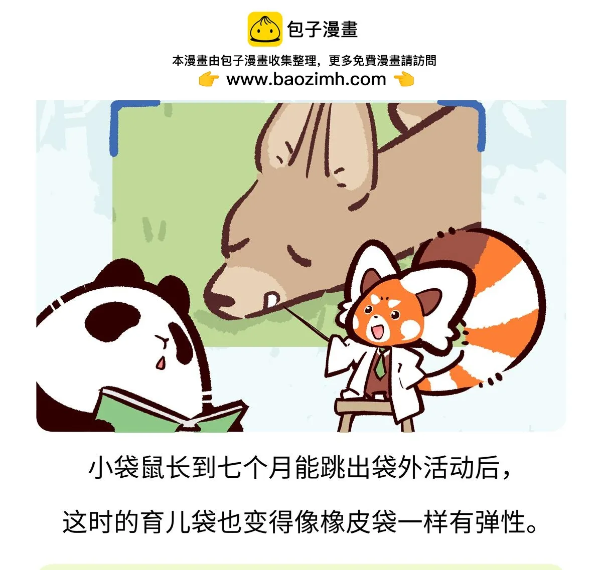 第229话 第25页