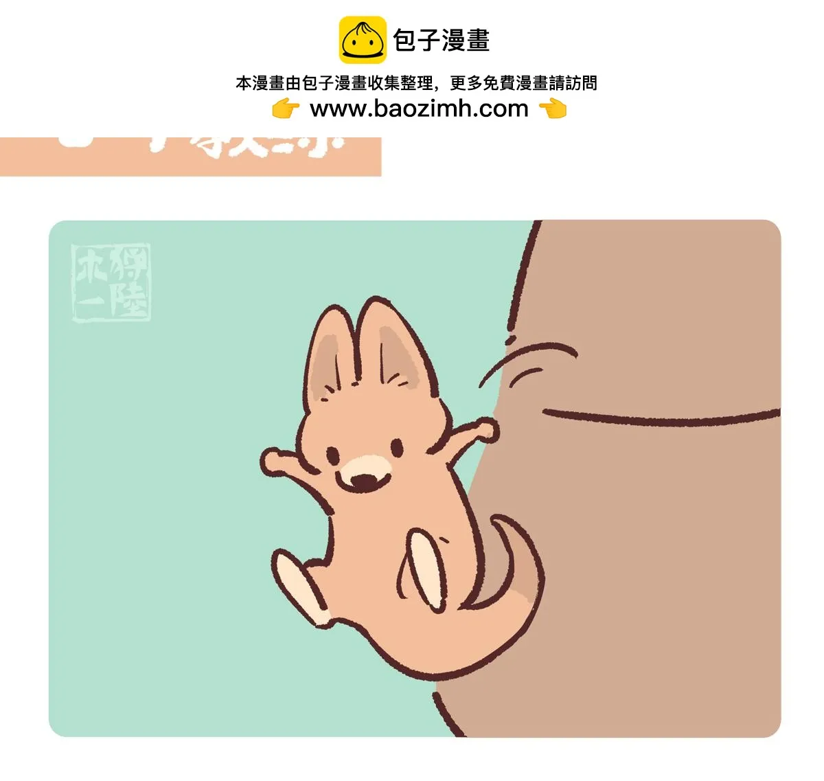 第232话 第2页