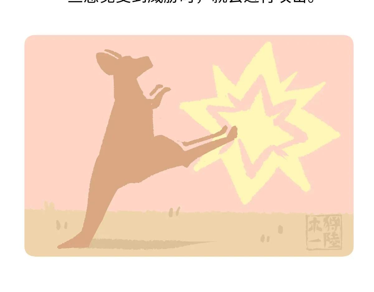 第233话 第20页