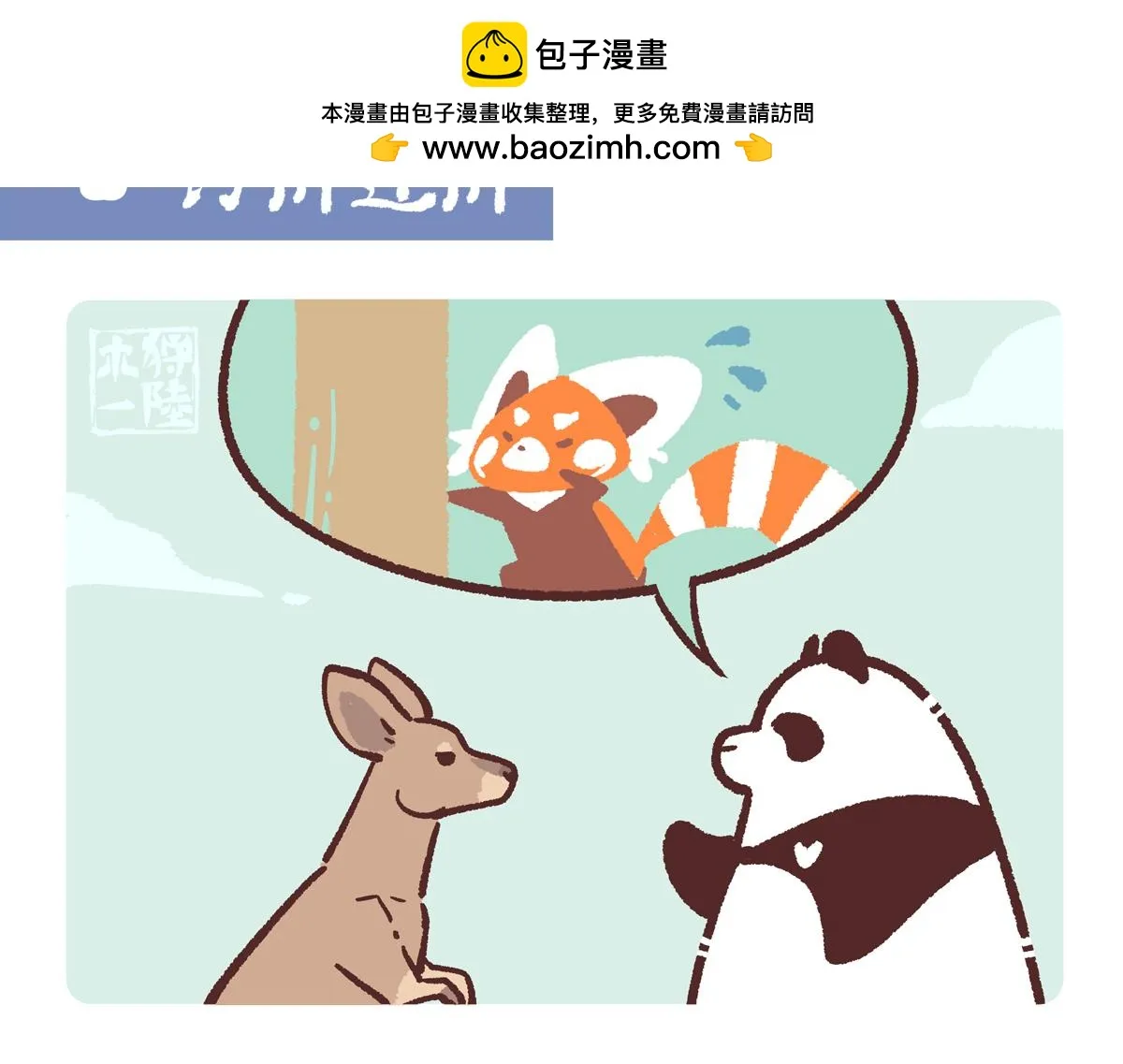 第231话 第2页