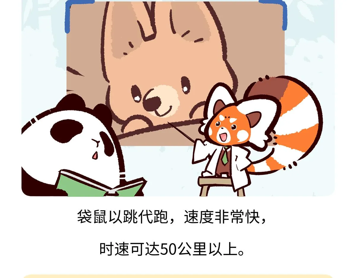 第231话 第18页