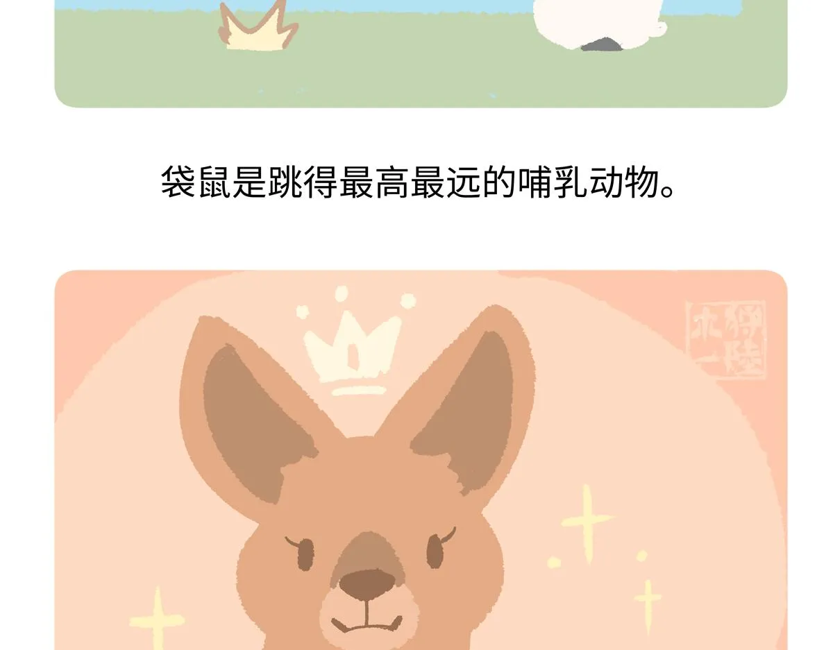 第231话 第21页