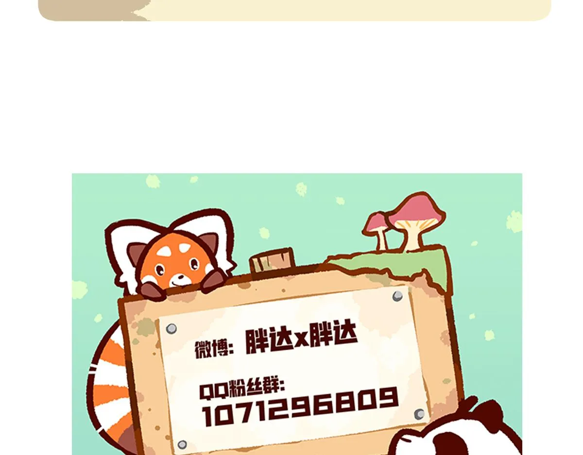 第231话 第28页