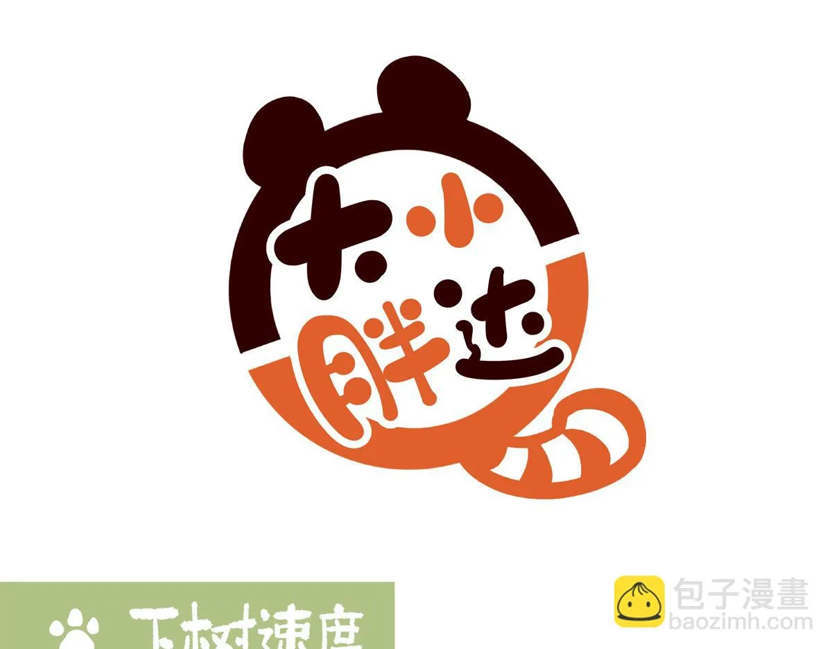 第234话 第12页