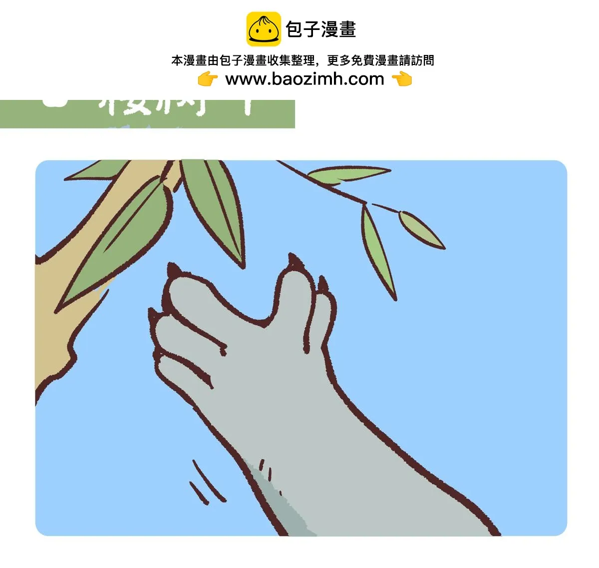 第235话 第2页
