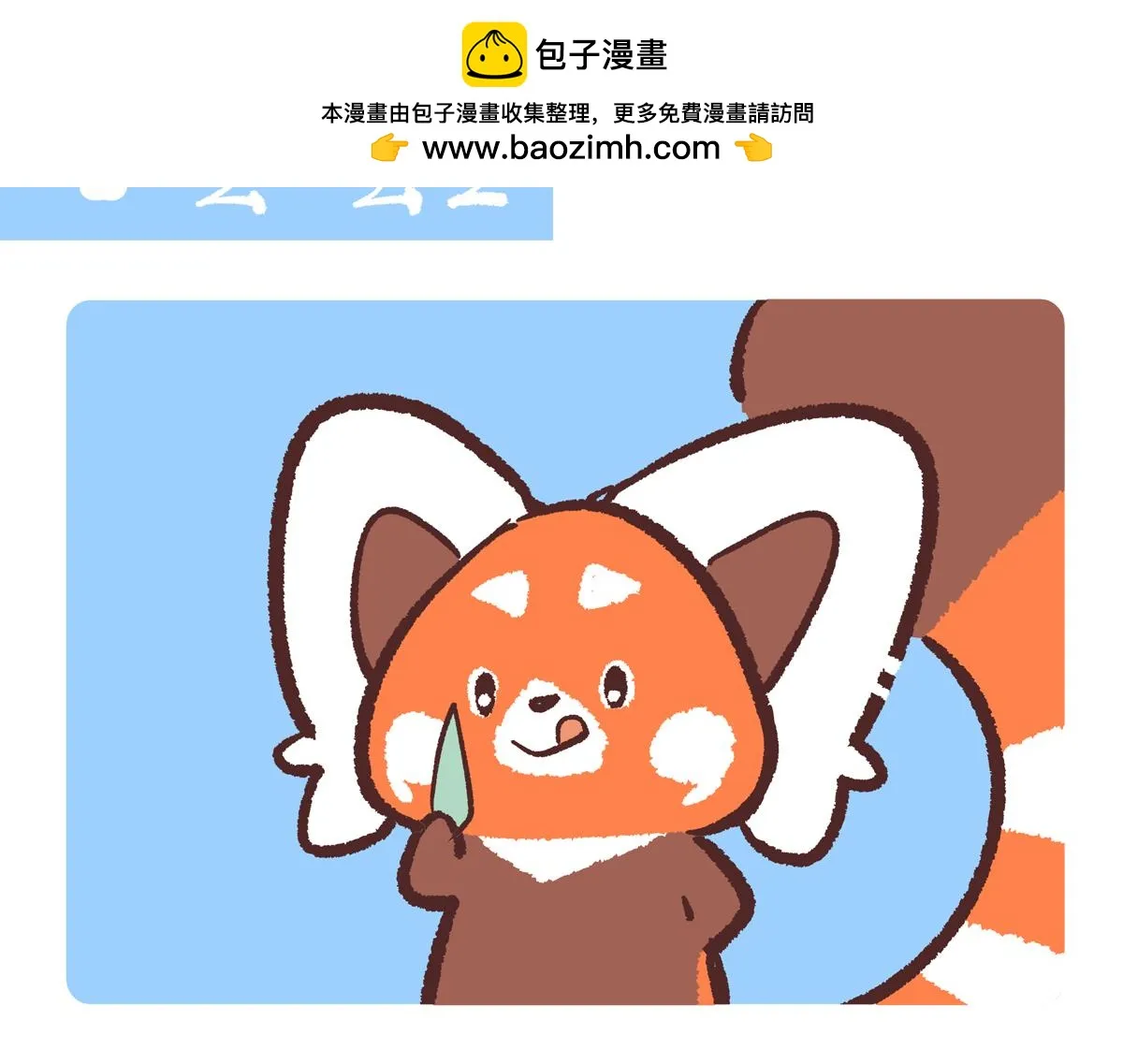 第235话 第13页