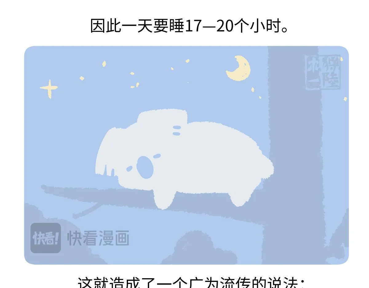 第235话 第23页