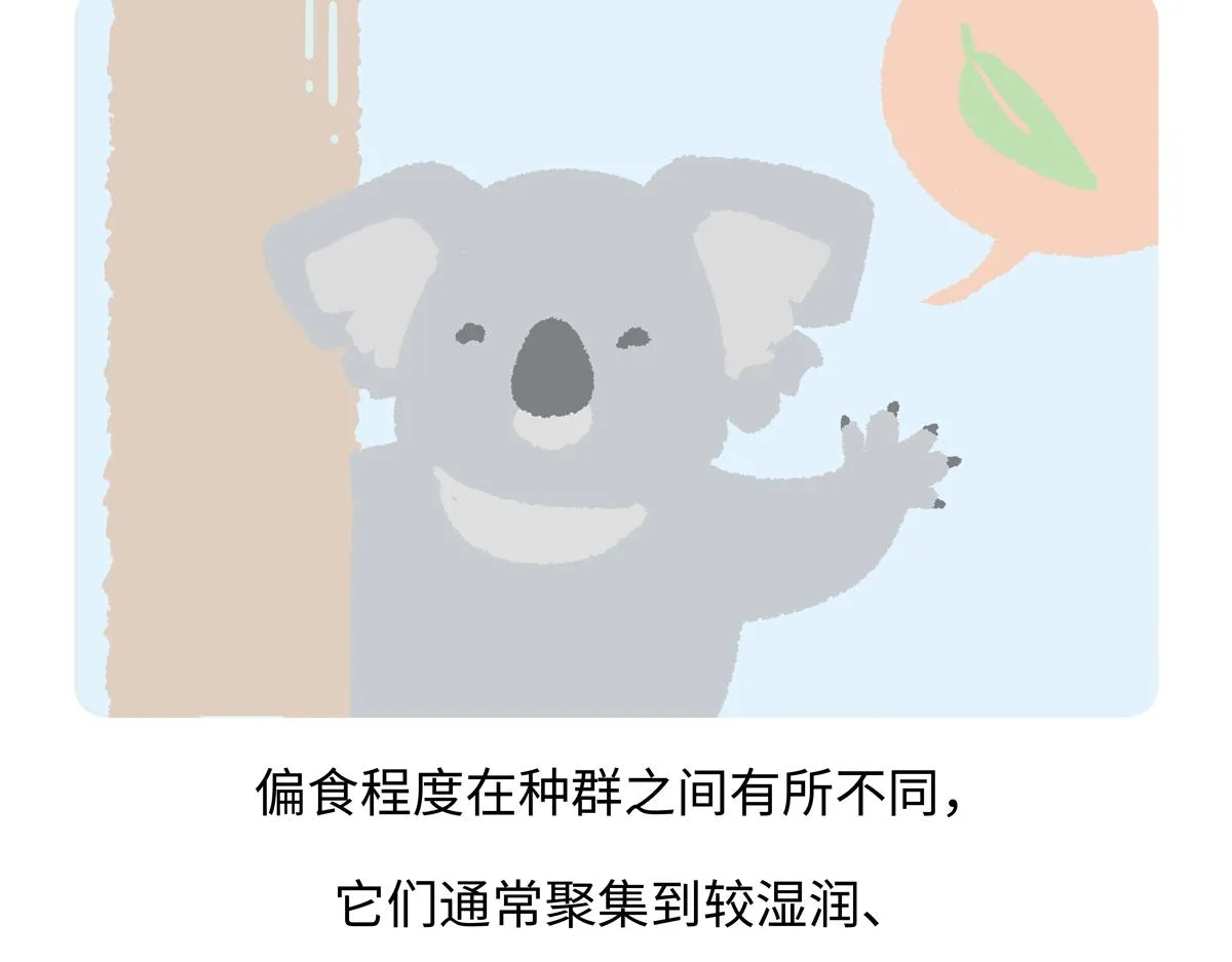 第235话 第27页