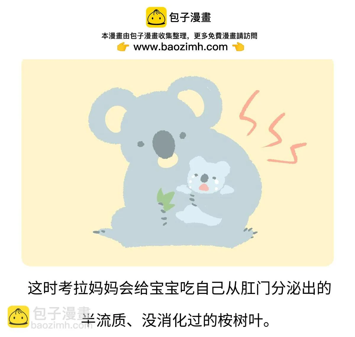 第237话 第20页