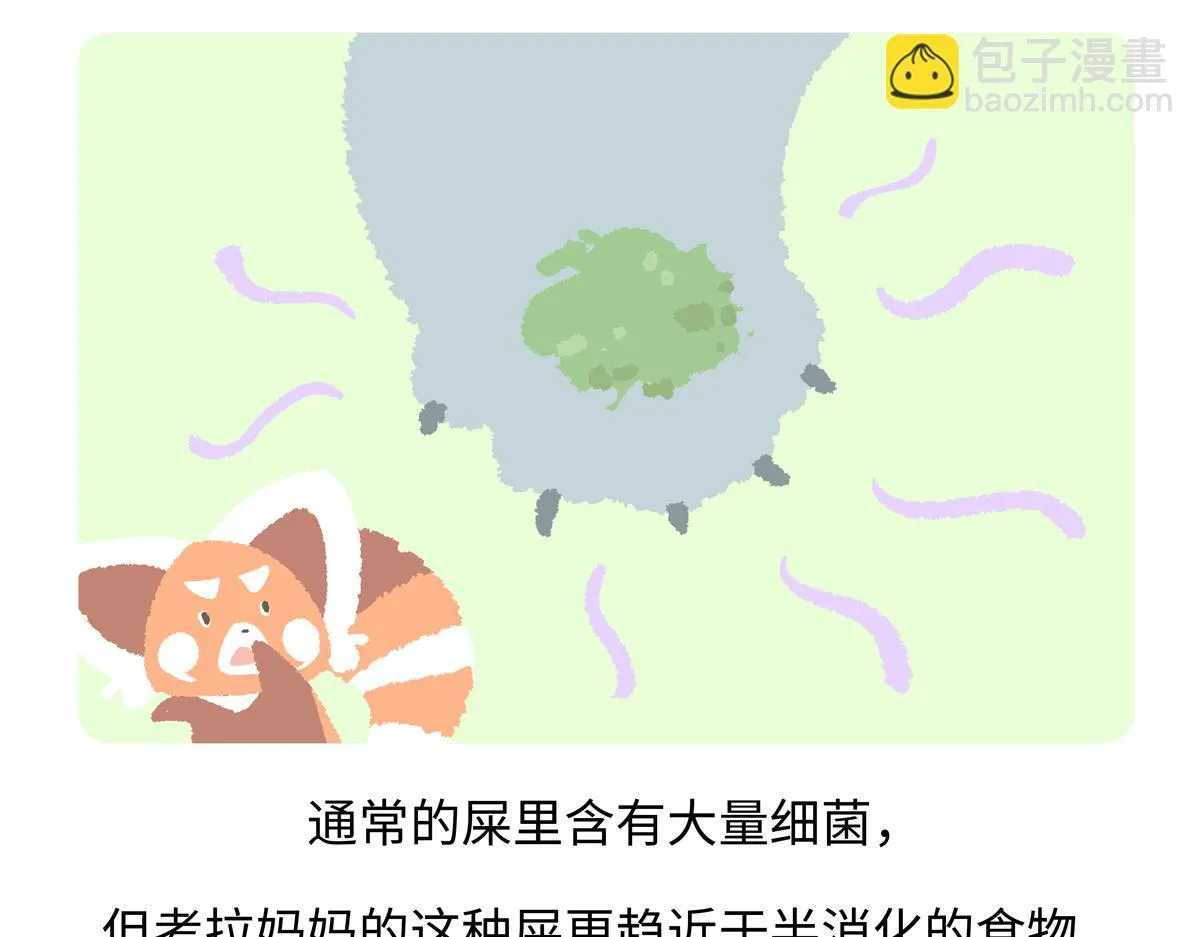 第237话 第22页