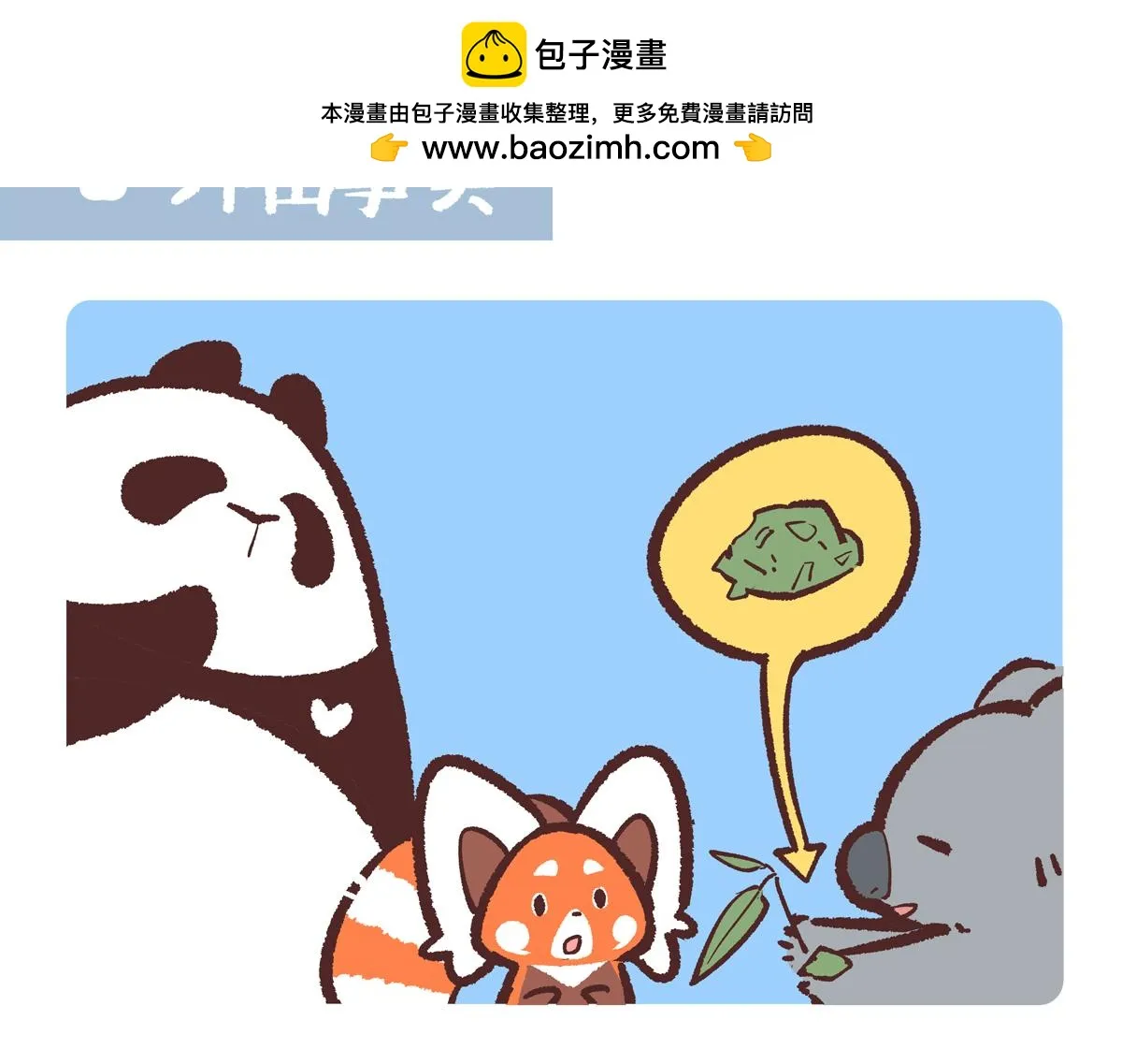 第238话 第2页