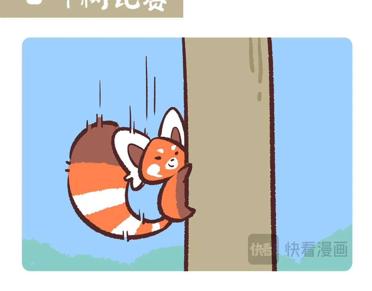 第238话 第8页