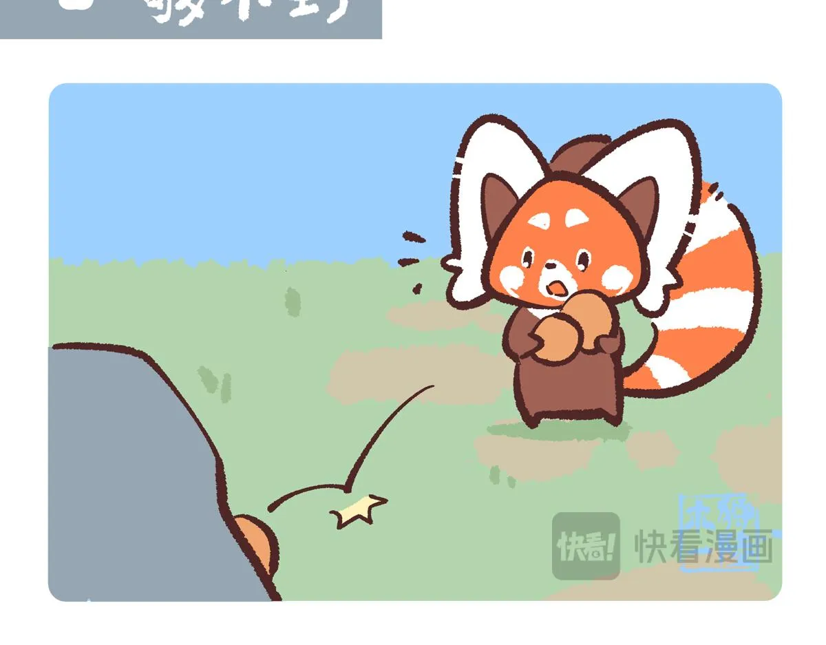 第238话 第13页