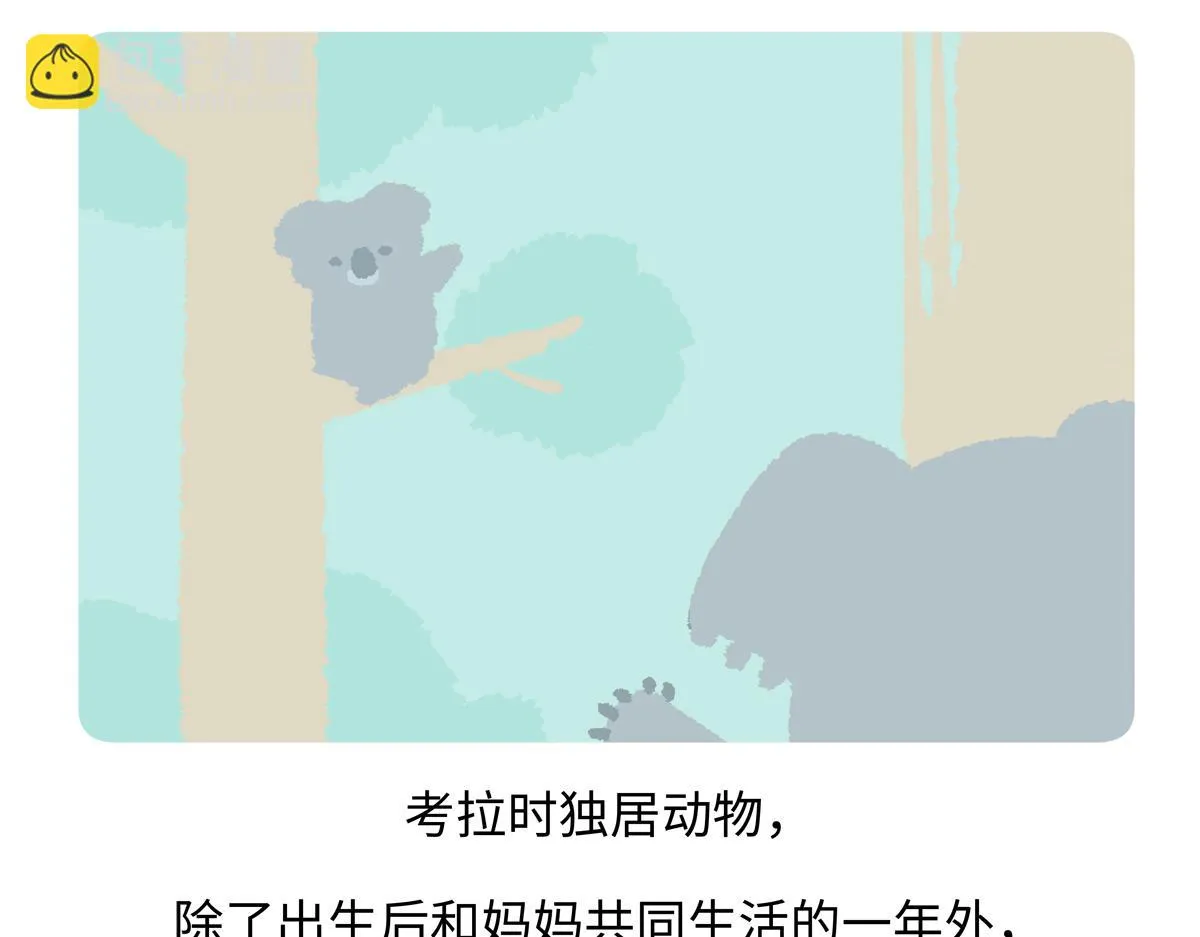 第238话 第22页