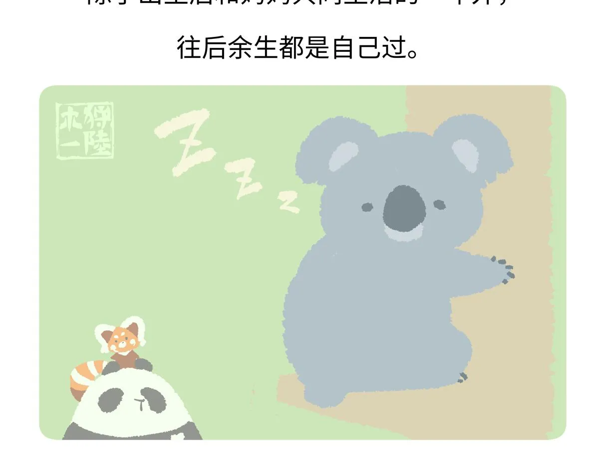 第238话 第23页
