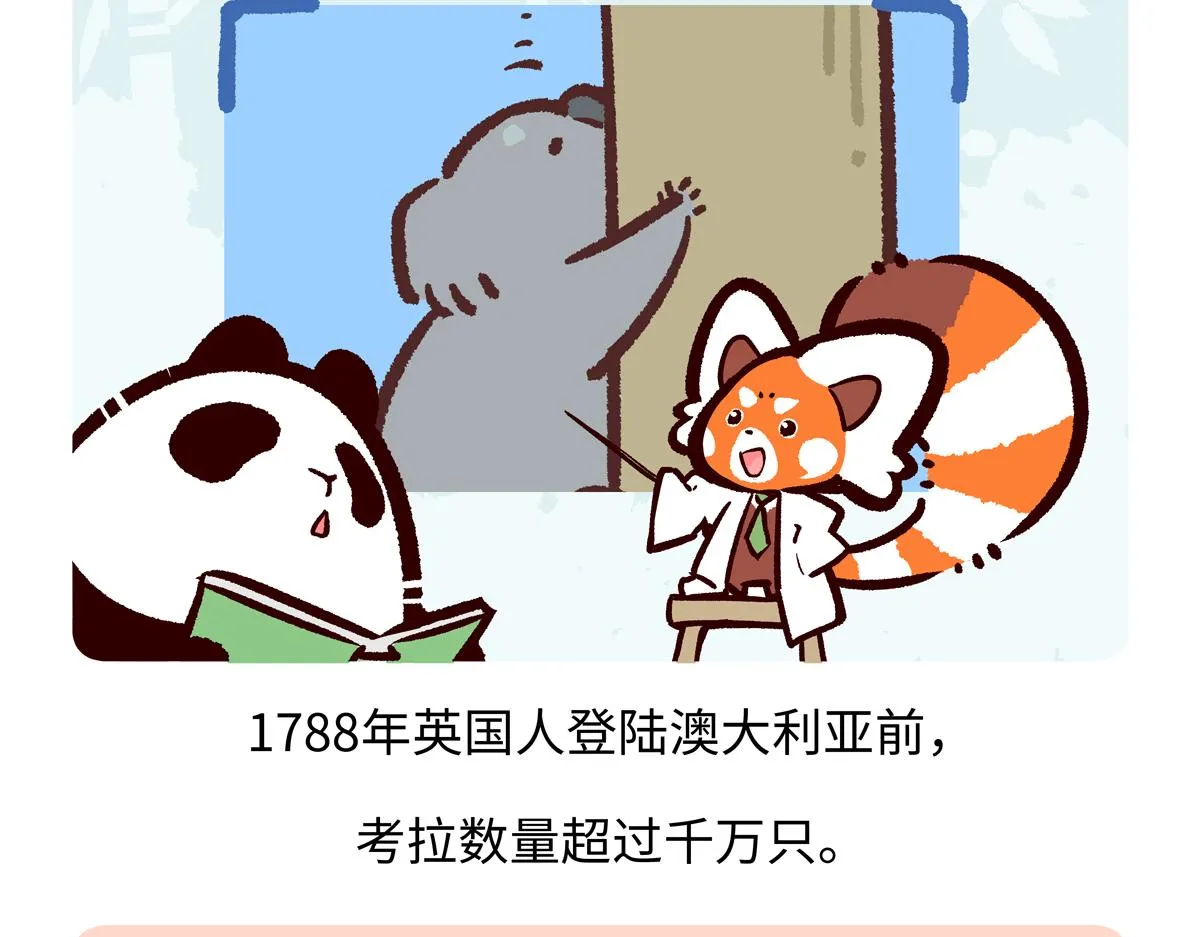 第238话 第26页
