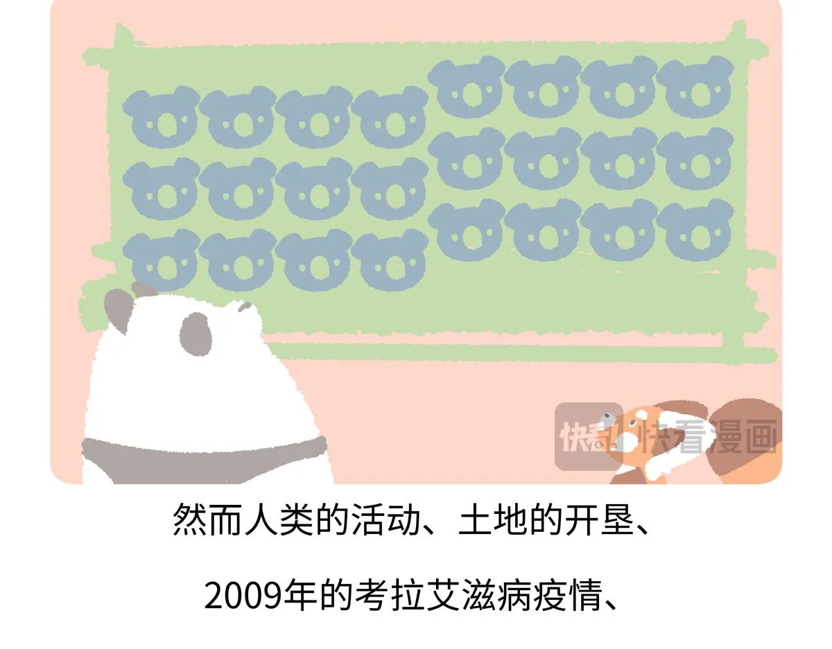 第238话 第27页
