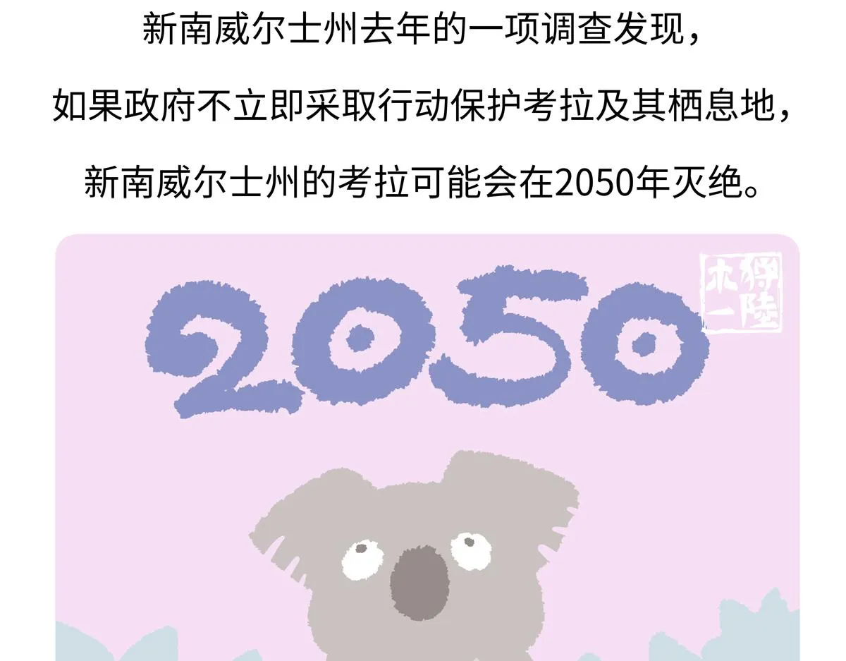 第238话 第30页