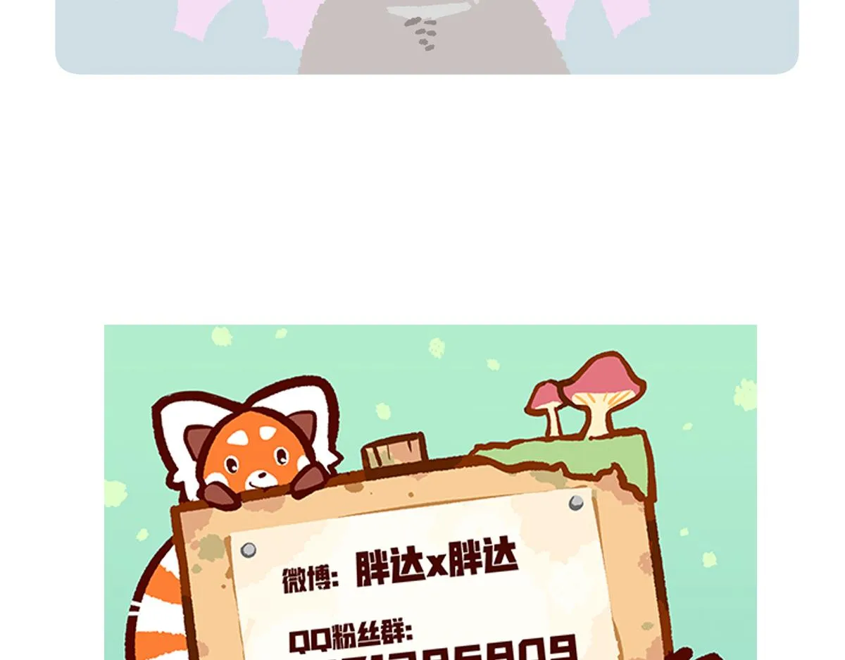 第238话 第31页