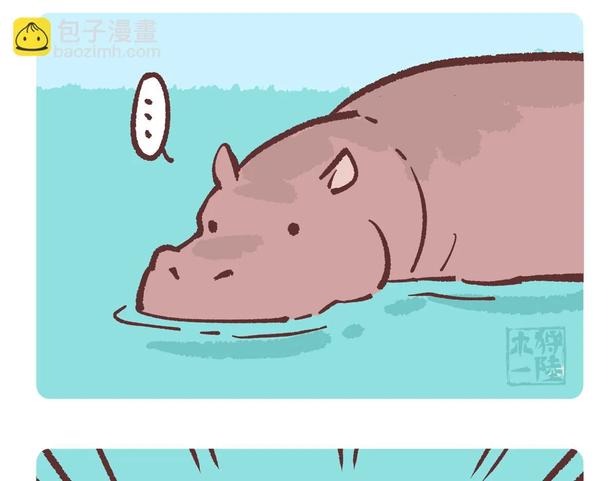 第239话 第10页