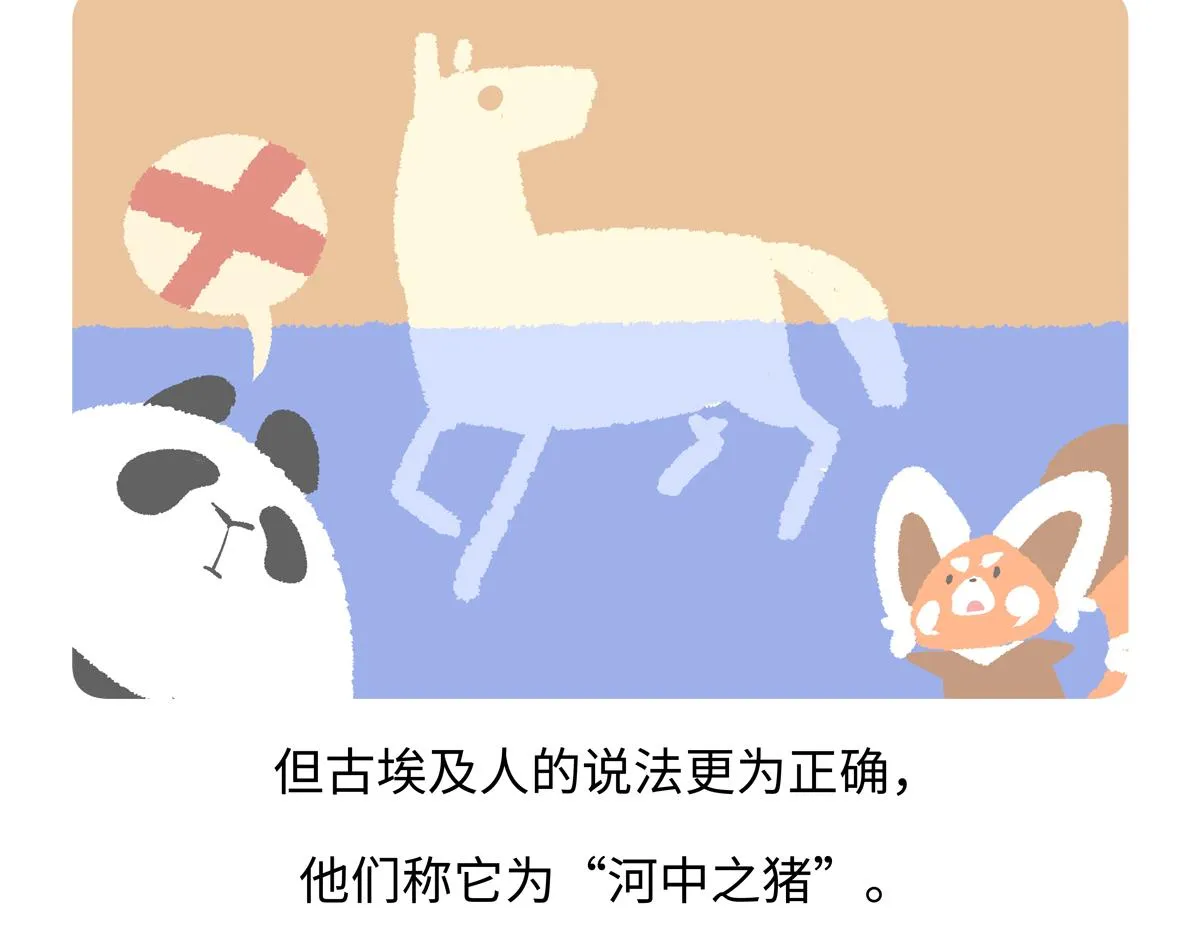 第239话 第20页
