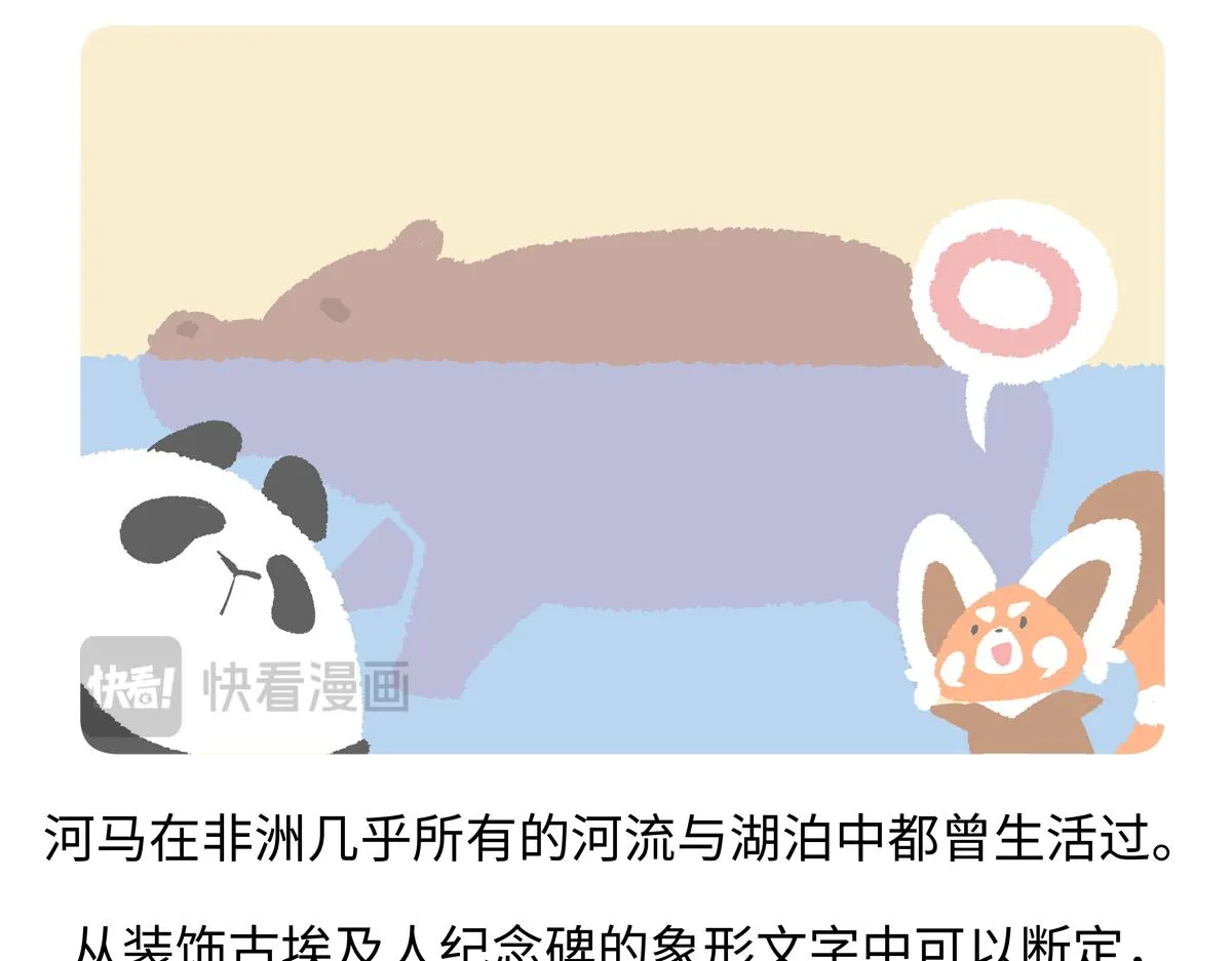 第239话 第21页