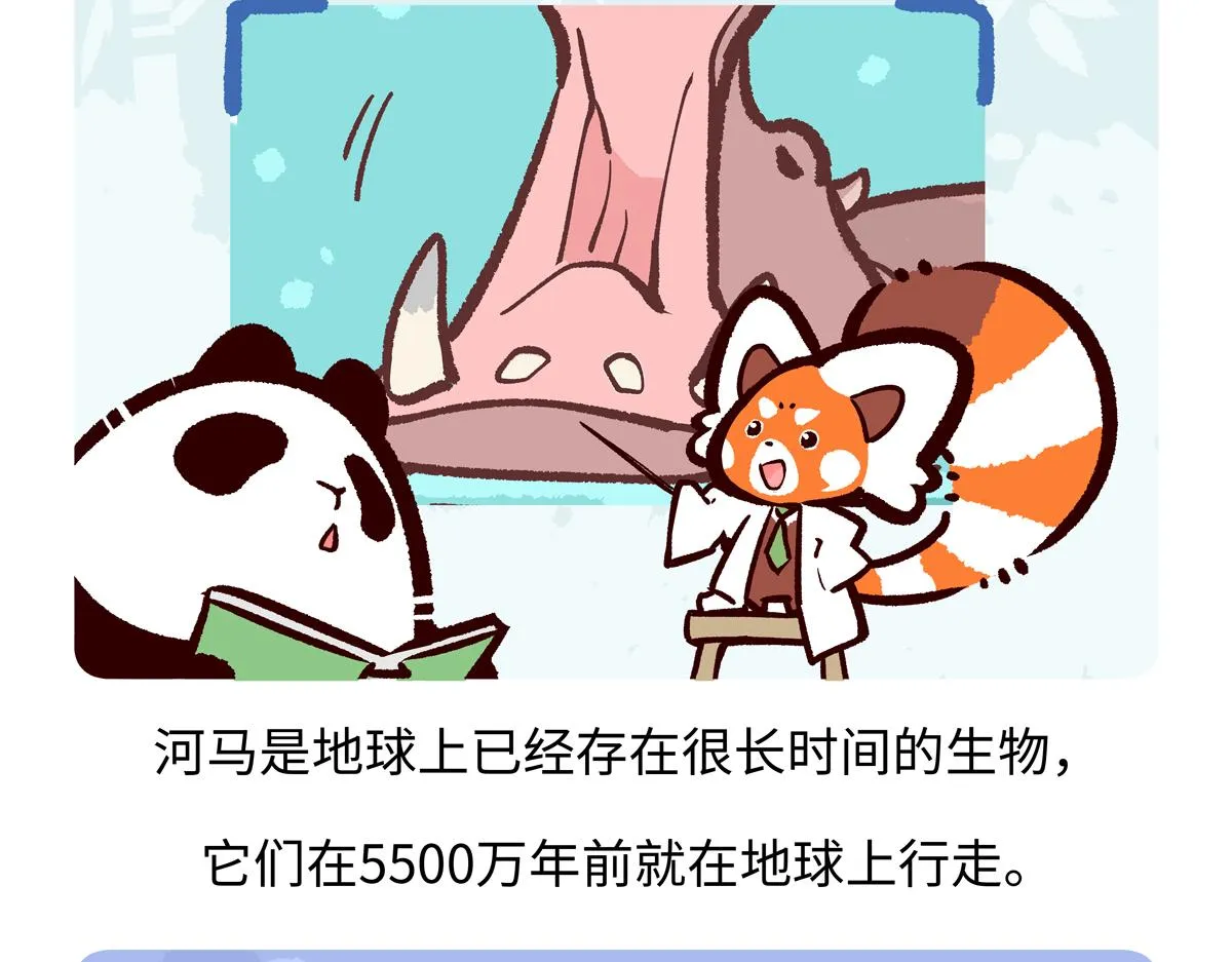 第239话 第25页